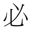 ص_w