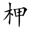 ԵĿw