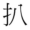 ǵ_(ti)(x)w
