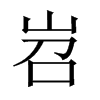Ї(gu)w