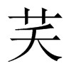 bЇ(gu)w