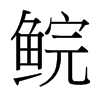 _w