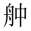 Ї(gu)w