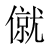 ֵЇw