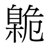 Y_w