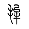 뤵С׭