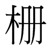 ŵ_(ti)(x)w