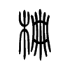 ŵС׭
