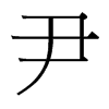 _w