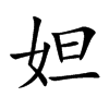 槵Ŀw