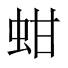 Їw