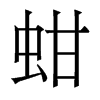 w