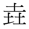 _w