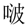 ࣵЇw