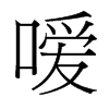 _(x)w
