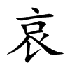 Ŀw