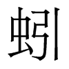 w