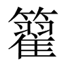 GЇw
