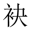 ǵЇw