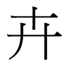 ܵ_w