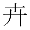 ܵnw