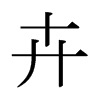 ܵձw