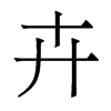 ܵw