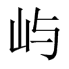 ZЇ(gu)w