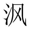 hЇw