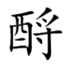 Ŀw