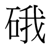 ҵ_(ti)(x)w