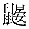 Bn(gu)w