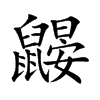 BĿw