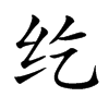 vĿw