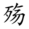 Ŀw