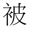_(ti)(x)w