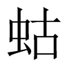 Ї(gu)w