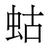 w