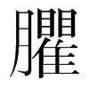 Jnw