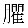 JЇw