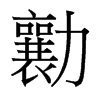 _(ti)(x)w