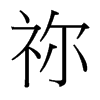 [_(ti)(x)w
