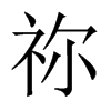 [Ї(gu)w