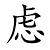 ]Ŀw