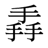 _w