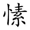 㺵Ŀw