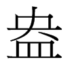 _w