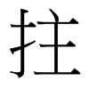 _w