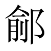 gЇw