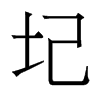 ܵw